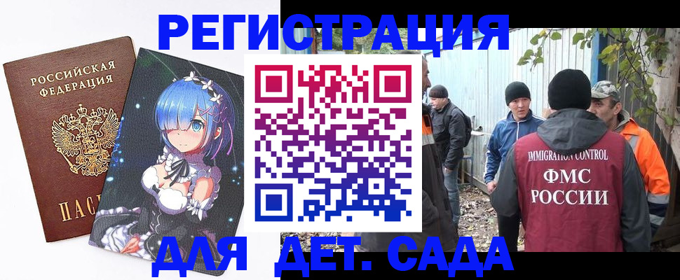 прописка для кредита в Онеге