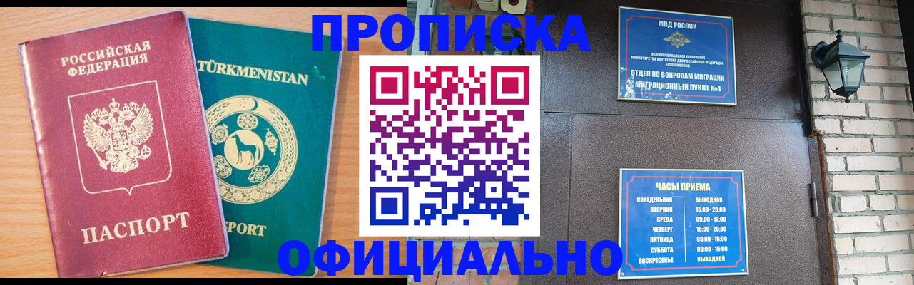 прописка от собственника в Онеге